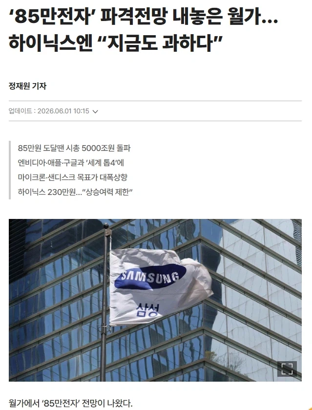 어제 월가한테 저평가당한 주식 현황_1.webp
