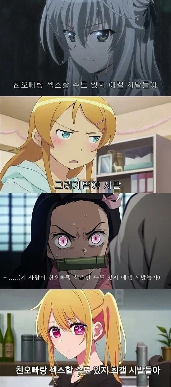 유게이들아 화내지 말고 예쁜 히로인들 보고 힘내_1.webp