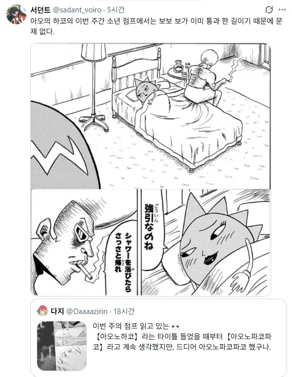 점프 럽코 푸른상자 근황 ㄷㄷㄷㄷㄷ_2.webp