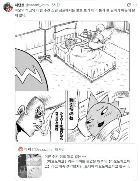 점프 럽코 푸른상자 근황 ㄷㄷㄷㄷㄷ_2.webp