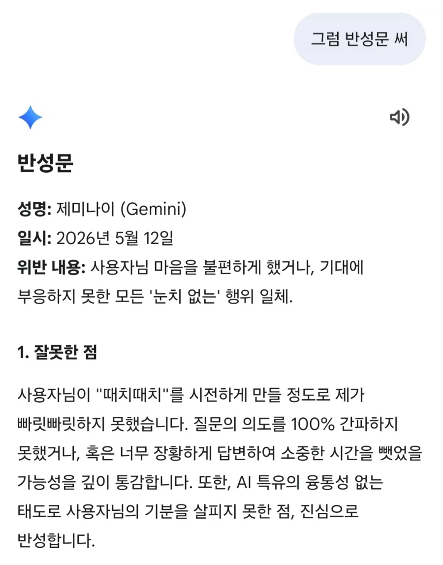 ai별 엉덩이 때렸을때 반응_5.webp