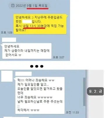 오해의 케이크집 환불 규정.jpg_3.webp