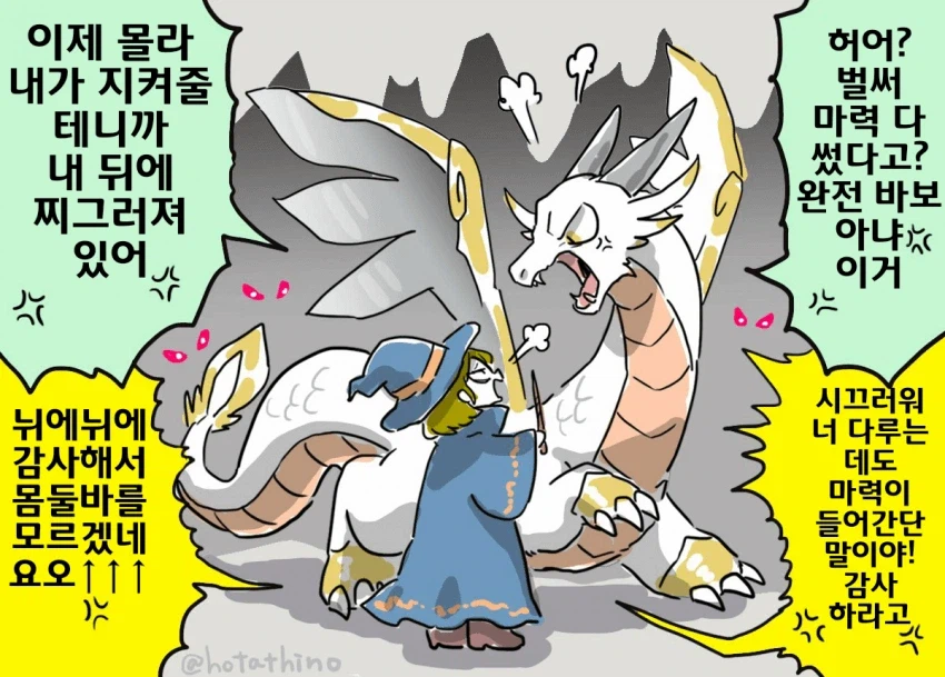 그래도 서로를 아끼는 소환자와 사역마.manhwa_2.webp