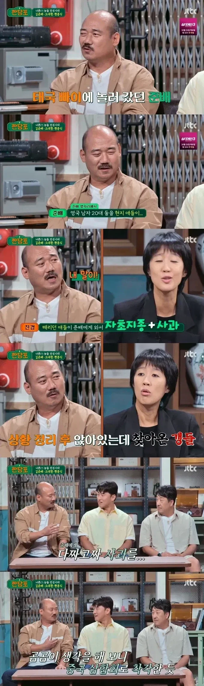 현지 갱들에게 죄송하다고 사과를 받았다는 배우_1.webp
