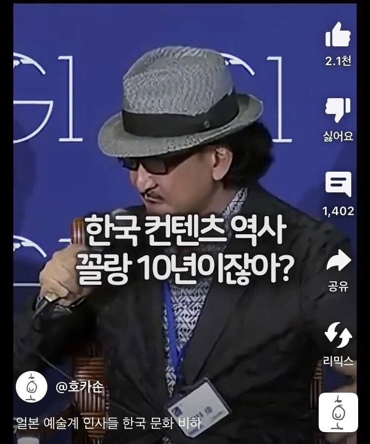 일본의 한류 국책론의 가장 큰 목적_7.webp