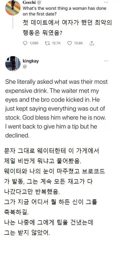 첫 데이트에서 여자가 한 최악의 행동_1.webp
