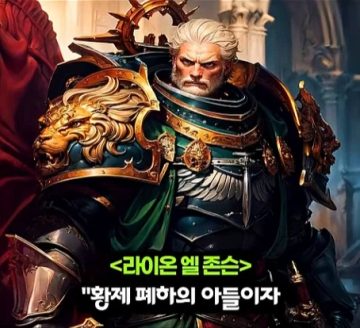 워해머 40k)프라이마크를 입으로 털어버린 어느 카오스 마린.jpg_25.webp