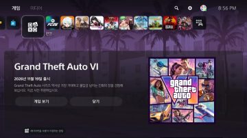 ps5 기기내 GTA6 광고중_2.webp