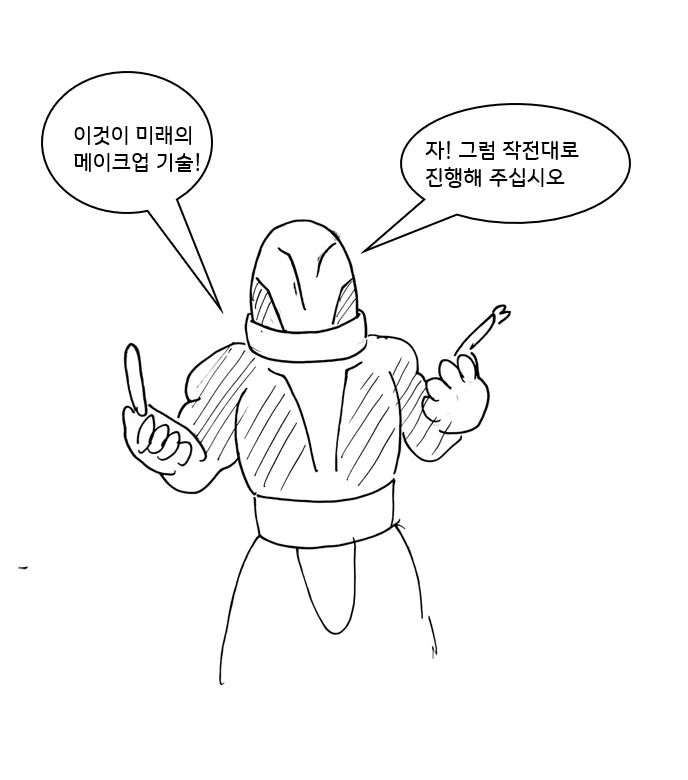 사이코 레즈 여동생을 교정시키는 Manhwa (약 스압)_22.webp