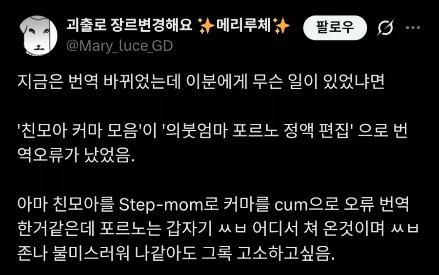 그록을 고소하고 싶어진 한국인.twit_2.webp