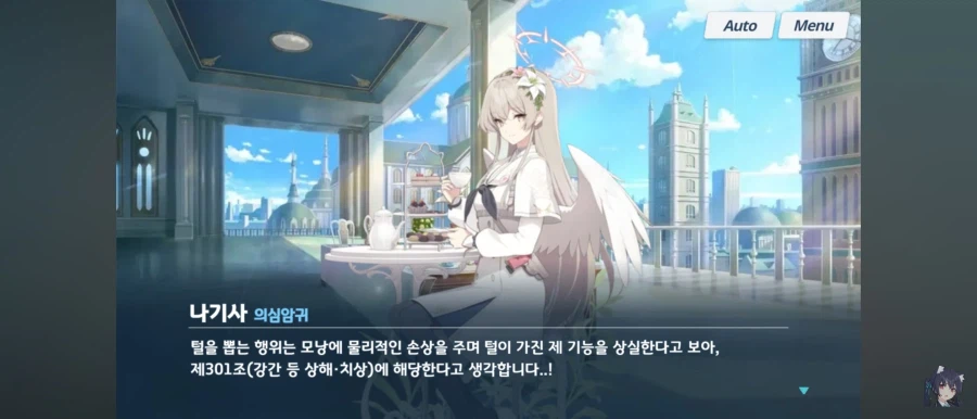음모를 뿌리뽑는건 죄일까?_6.webp