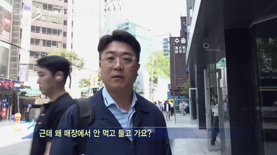 서울에 자가 없는 김과장 이야기_40.webp
