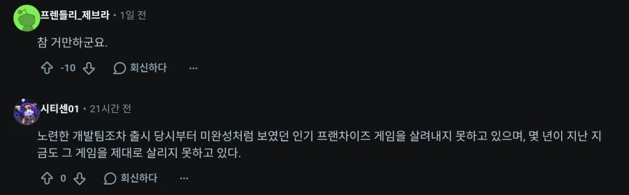 뜬금없이 33원정대 팬들에게 욕먹은 디아블로 4_6.webp