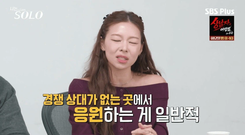 지금 역대급 논란중이라는 이번 나는솔로.jpg_4.webp