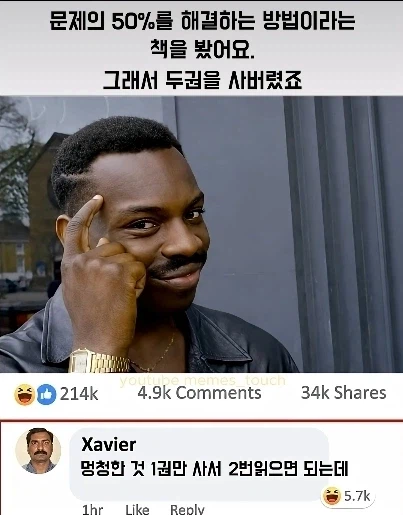 문제의 50%를 해결하는 책으로 100% 해결하는 법_1.webp