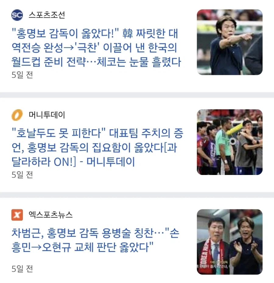 홍명보가 옳았다_1.webp