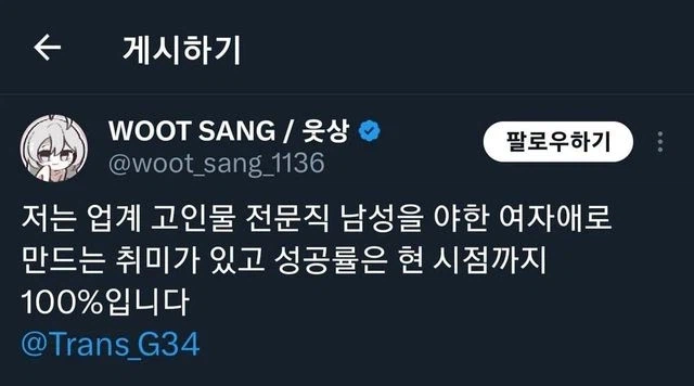 업계 고인물 전문직 남성을 야한 여자애로 만드는 취미.jpg_1.webp