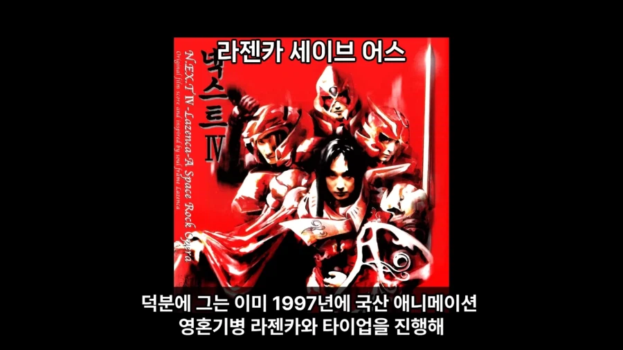 게임 캐릭터를 가수가 더빙 했지만 욕을 안 먹은 이유.JPG_13.webp