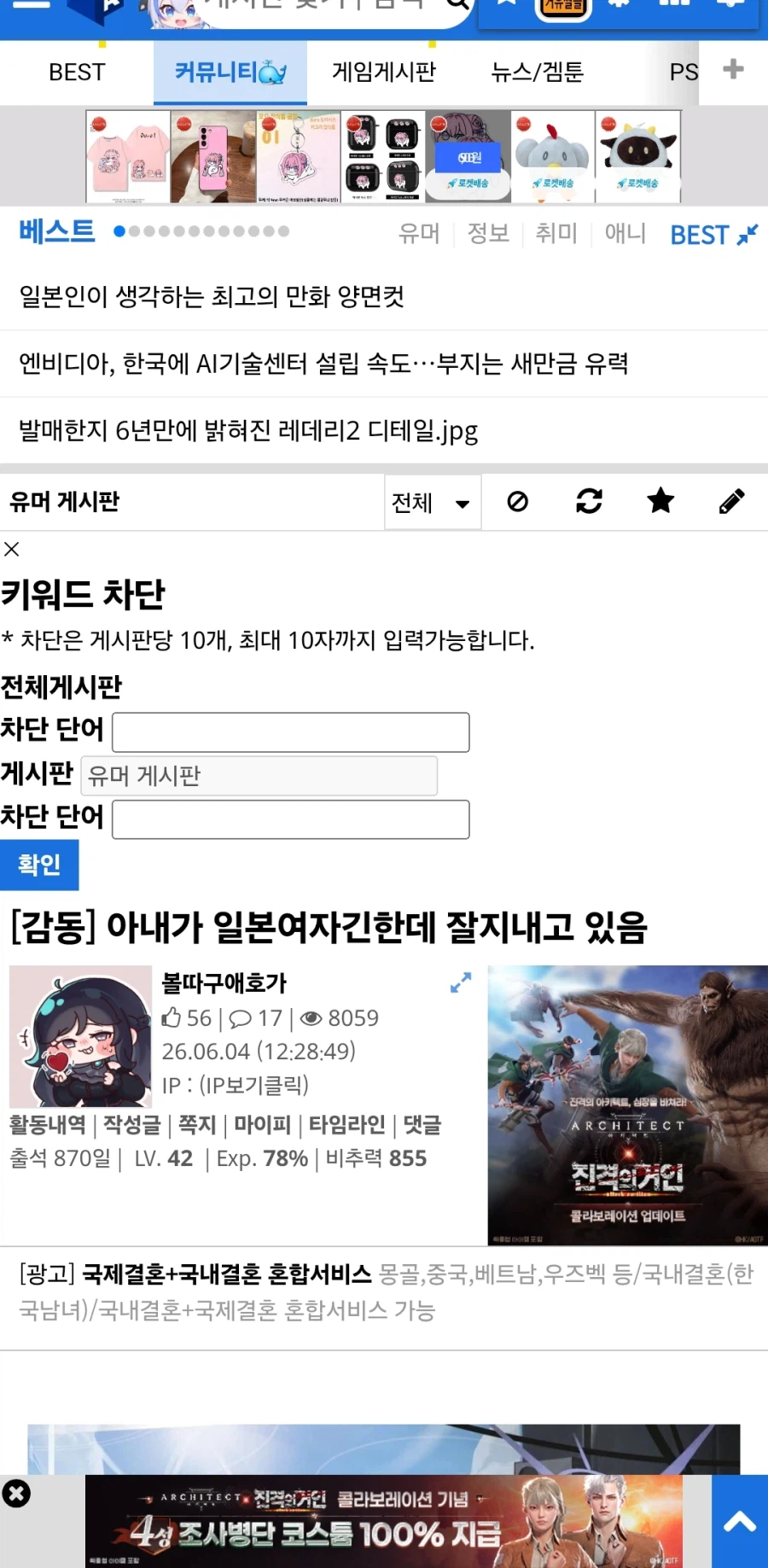 갑자기 뜬거 뭐임? 키워드 차단?_1.webp