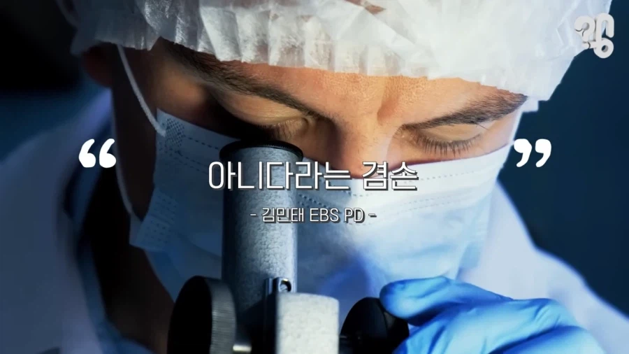EBS위대한수업에 한국출신 섭외가 쉽지않은 이유_10.webp