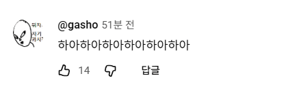 3.png 복귀해도 여론 ㅆㅊ난 백종원 유튜브 댓글 ㄷㄷ
