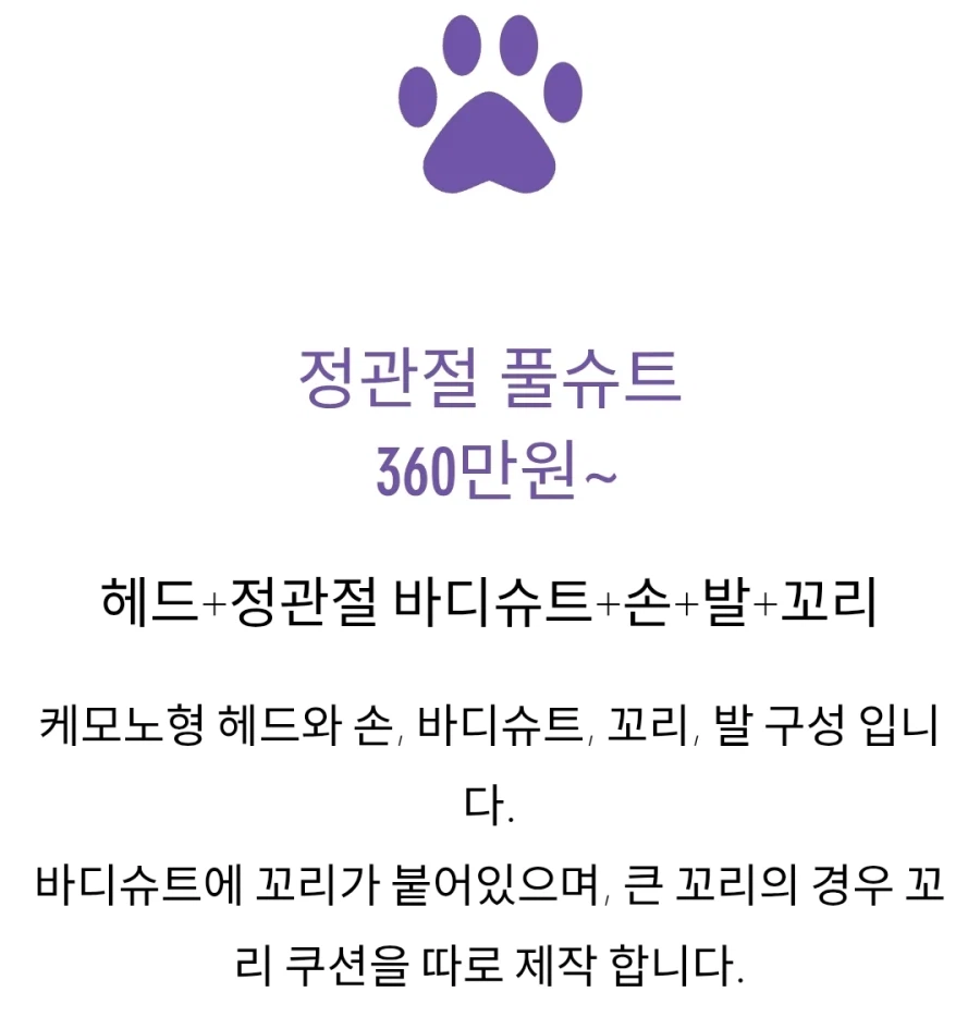 주문제작 퍼슈트의 가격에 대해서 알아보자_4.webp