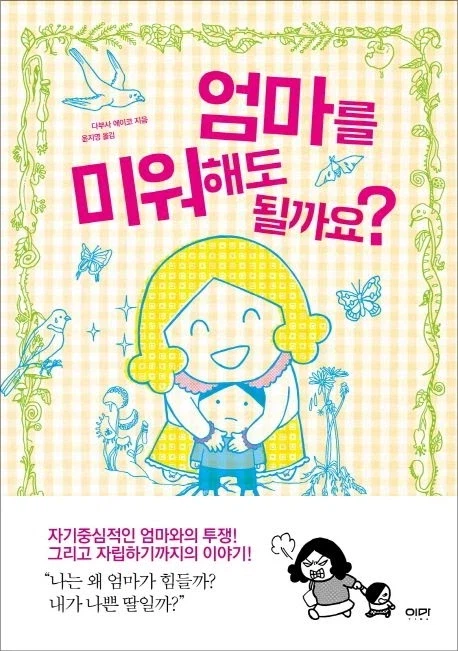 의사 "부모님이 20년은 더 사시겠네요, 빨리 죽어야 편해지실텐데 안타깝습니다"_1.webp