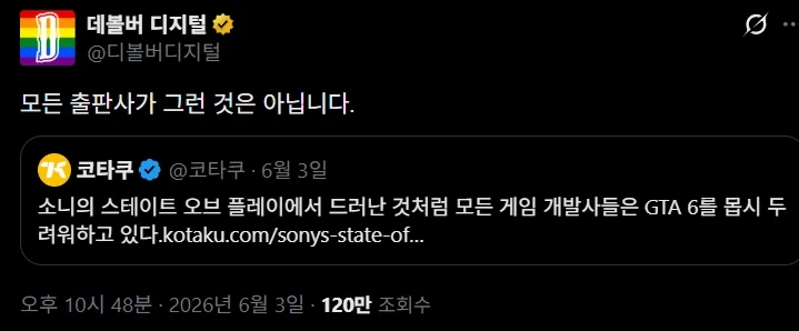 디볼버 디지털은 GTA 6를 두려워하지 않는다_3.webp