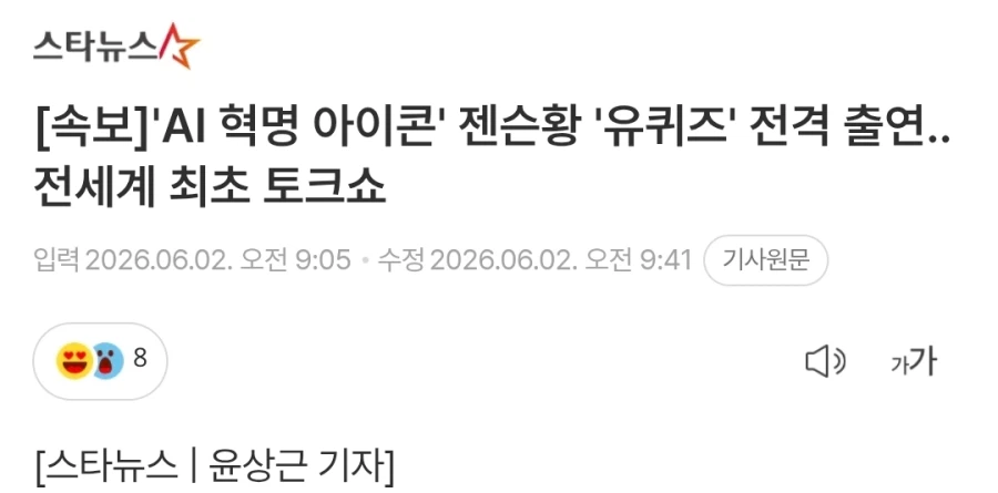 젠슨황 채신근황.jpg_1.webp
