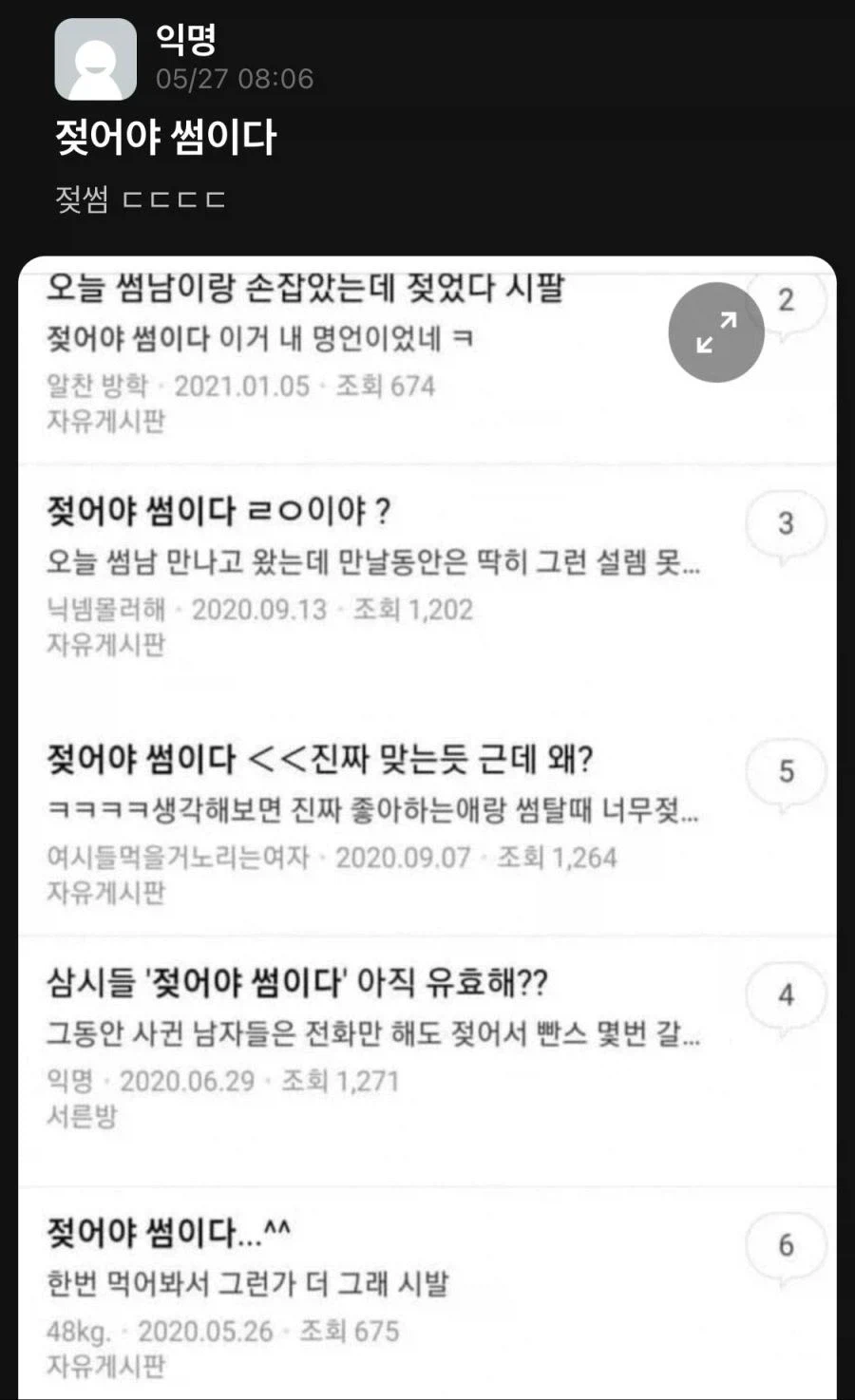젖어야 썸이다_1.webp