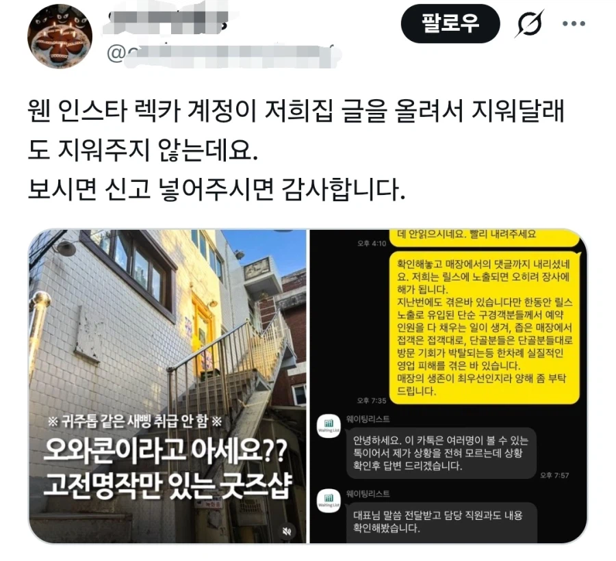 조회수에 미쳐버린 사이버렉카 근황_1.webp