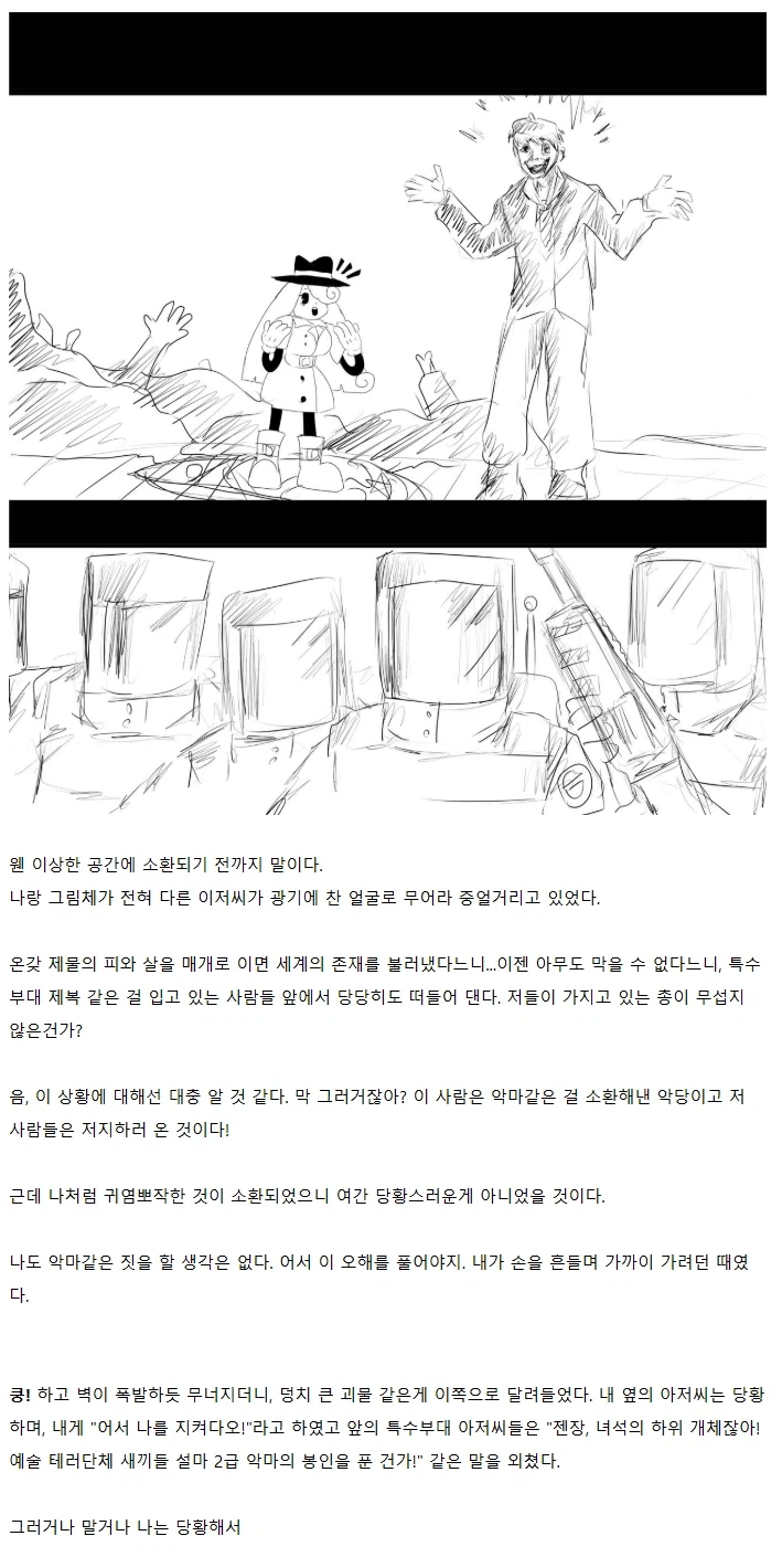 "고전 만화 영화에 빙의한 줄 알았다"_2.webp