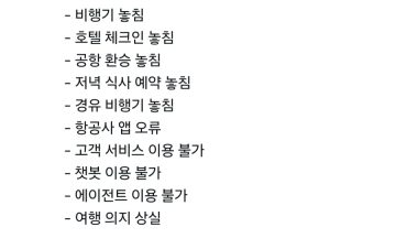옛날과 지금 비행기 놓쳤을때.jpg_2.webp