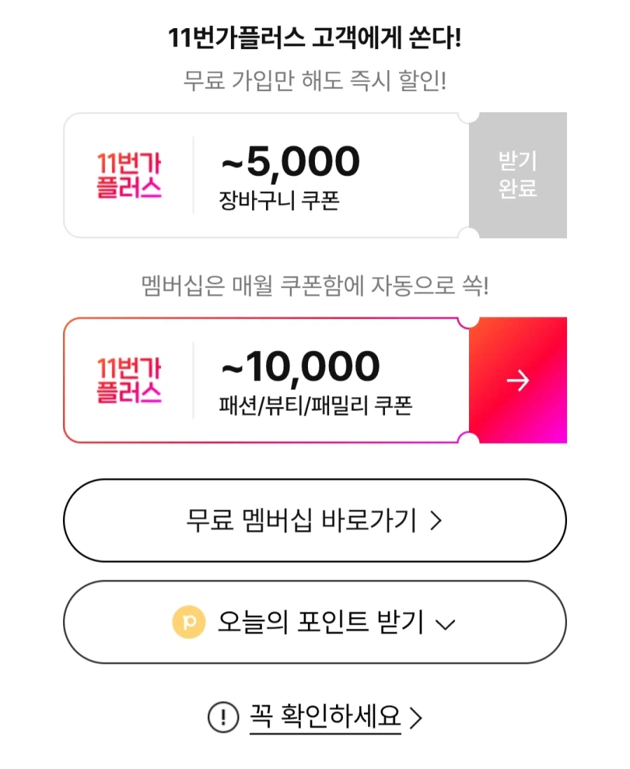 11번가몬스터 에너지 울트라 355ml 24캔(티멤버십 25,050원/무료)_3.webp