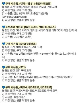 지마켓갤럭시S26울트라1TB(체감가156만)(삼성,스마일+꼭멤버십)_3.webp