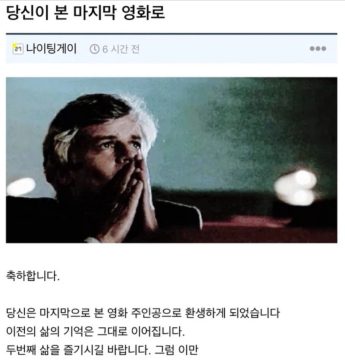 당신이 본 마지막 영화로_1.webp
