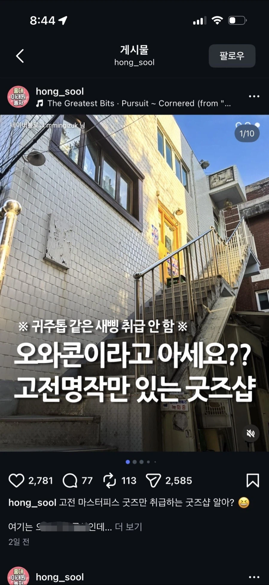 조회수에 미쳐버린 사이버렉카 근황_2.webp