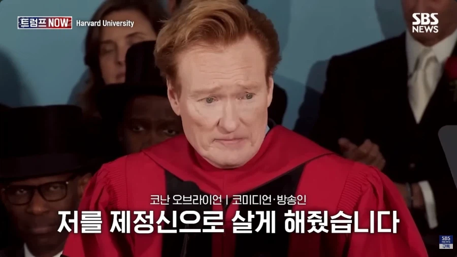 올해 코난 오브라이언의 하버드 졸업식 연설.jpg_65.webp