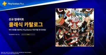 2026년 6월 PS Plus 게임 카탈로그 라인업 등록 및 기타루맨 한국어지원_2.webp