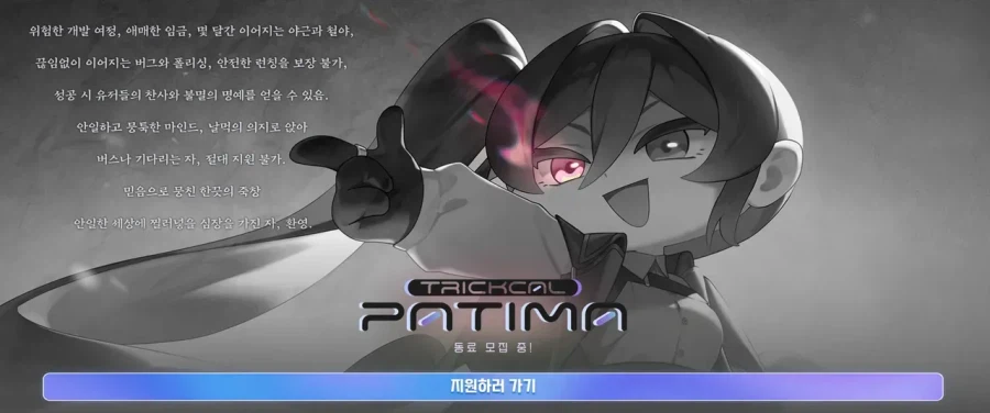 트릭컬) 이제 1도 안 궁금해진 애들_2.webp