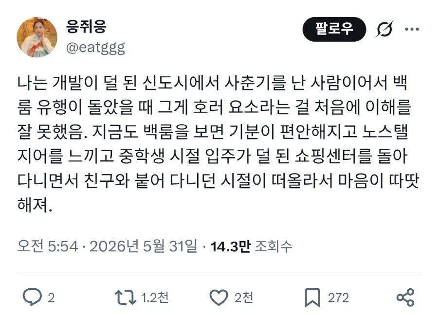 "백룸이 공포영화였음?"_1.webp