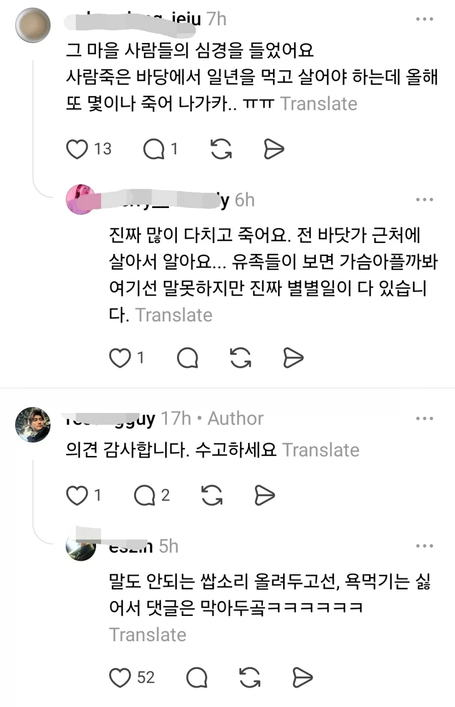 제주 포구 다이빙 막으면 안된다는 인간.jpg_4.webp