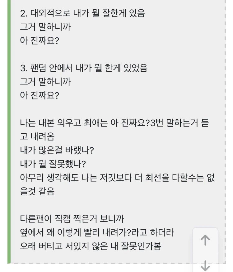 전설로 남은 팬싸_2.webp