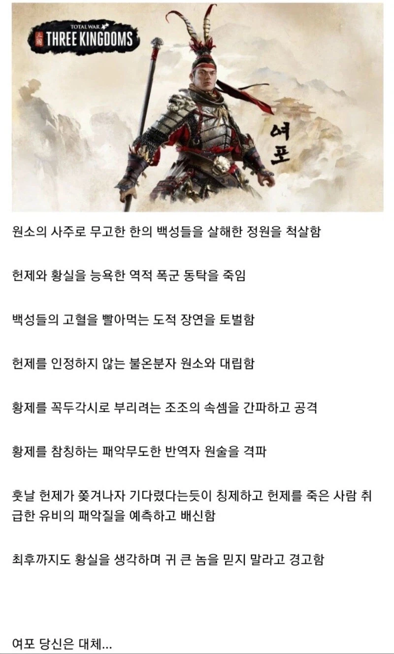 (삼국지) 한나라 최후의 충신_1.webp