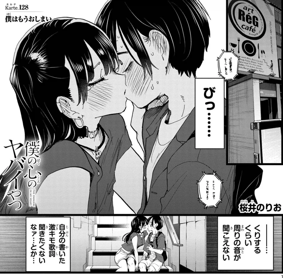 다들 어떤 작가가 럽코를 그린다니까 놀라는 이유_6.webp