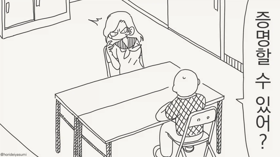 이거 자연산 이라구요....manwha_2.webp