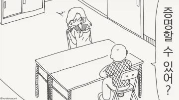 이거 자연산 이라구요....manwha_2.webp
