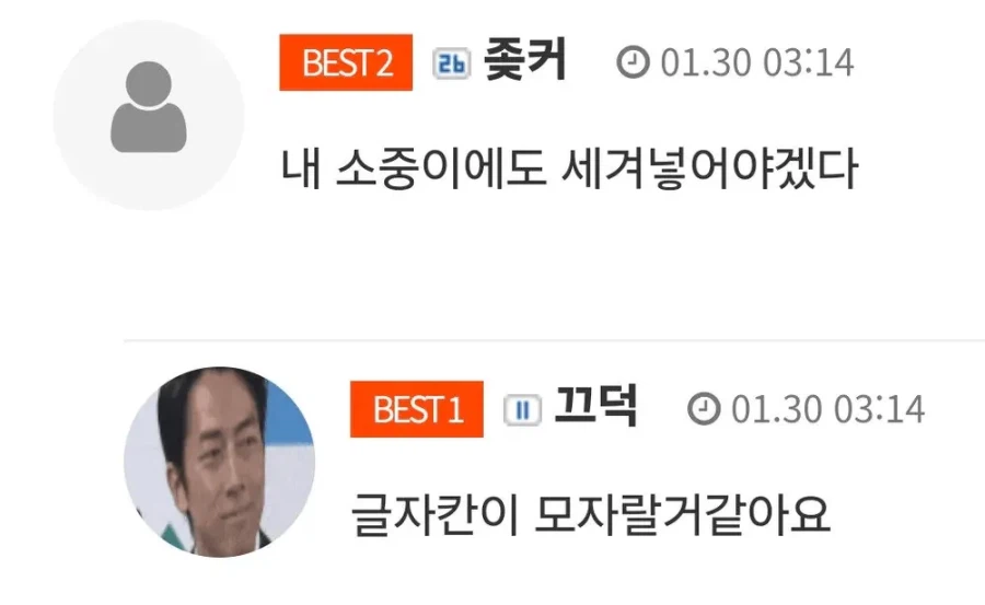 간지나는 펜싱검 문구.jpg_2.webp