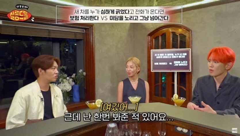연예인이 차 긁혀도 그냥 보내주는 이유.jpg_10.webp
