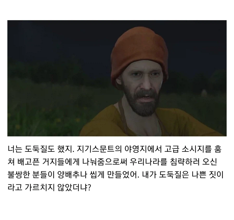 엔딩에서 플레이어 통계 보여주는 게임의 단점.jpg_15.webp